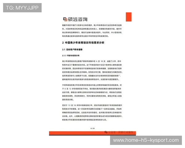 2026年游泳训练科研中心发布青少年专项体能训练年度白皮书，青少年游泳培训基地
